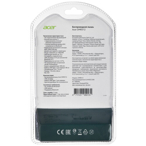 Купить Мышь беспроводная Acer OMR312  9213240. Характеристики, отзывы и цены в Донецке