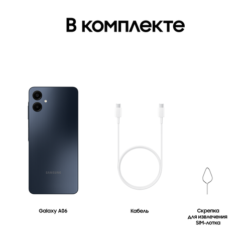 Купить 6.7" Смартфон Samsung Galaxy A06 64 ГБ черный  5489202. Характеристики, отзывы и цены в Донецке