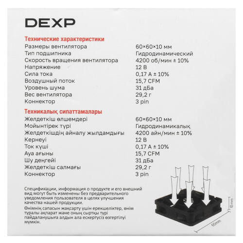Купить Вентилятор DEXP DX60NFDB  черный  5091687. Характеристики, отзывы и цены в Донецке