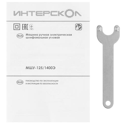 Купить Углошлифовальная машина (УШМ) Интерскол УШМ-125/1400Э  8153191. Характеристики, отзывы и цены в Донецке