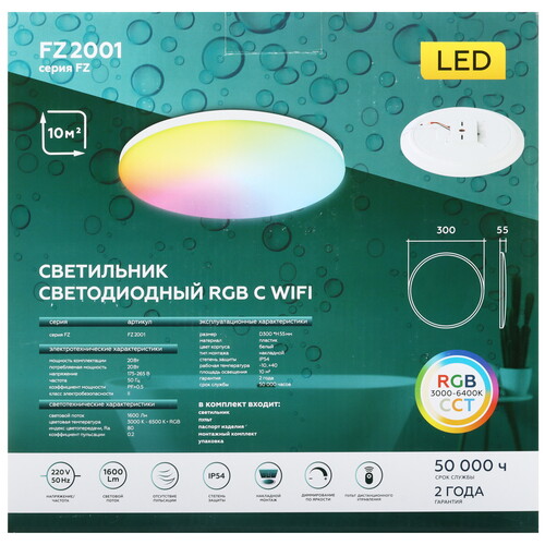 Купить Светильник потолочный Ambrella Light FZ2001 WH белый/белый  5620844. Характеристики, отзывы и цены в Донецке