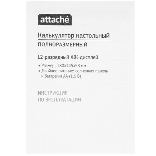 Купить Калькулятор Attache ATC-555-12F  9928269. Характеристики, отзывы и цены в Донецке