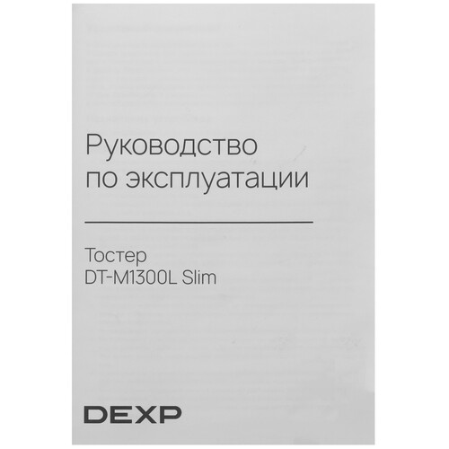 Купить Тостер DEXP DT-M1300L Slim черный  9226565. Характеристики, отзывы и цены в Донецке