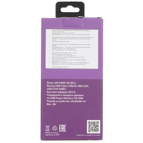 Купить Сетевое зарядное устройство Accesstyle Grape 20WC черный  5082998. Характеристики, отзывы и цены в Донецке