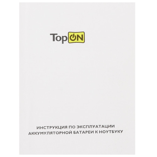 Купить Аккумулятор для ноутбуков TopON TOP-15R  5451981. Характеристики, отзывы и цены в Донецке