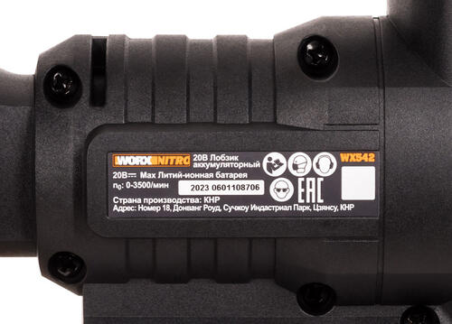 Купить Электрический лобзик WORX W542 PowerShare 20V  9083059. Характеристики, отзывы и цены в Донецке