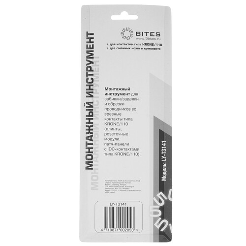 Купить Инструмент для заделки 5bites LY-T3141  7937543. Характеристики, отзывы и цены в Донецке