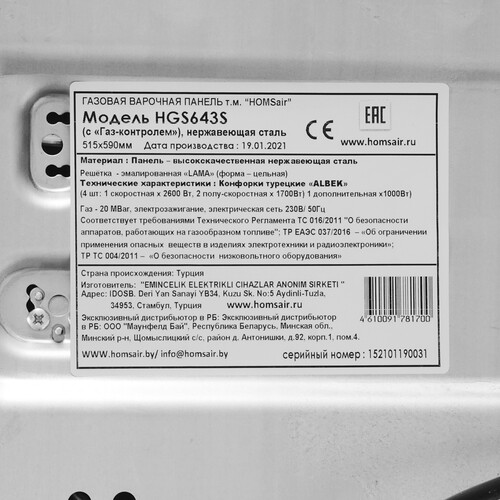 Купить Газовая варочная поверхность HOMSair HGS643S  5350575. Характеристики, отзывы и цены в Донецке
