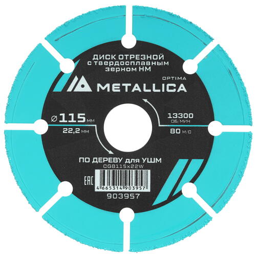 Купить Диск отрезной Metallica 903957  9120826. Характеристики, отзывы и цены в Донецке