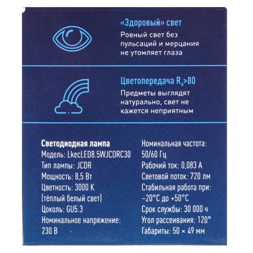 Купить Лампа светодиодная Космос LkecLED8.5wJCDRC30  9112136. Характеристики, отзывы и цены в Донецке