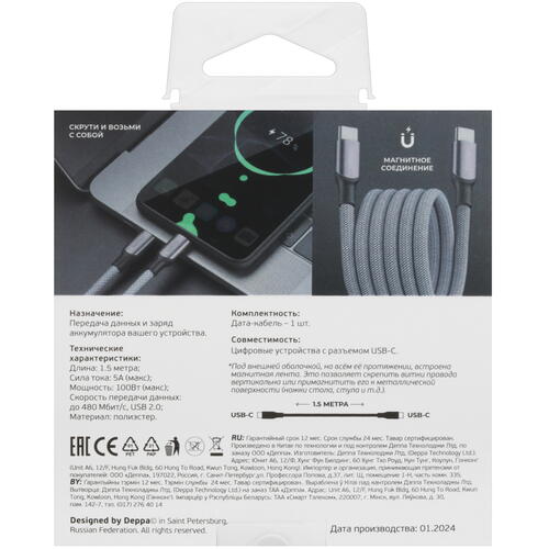 Купить Кабель круглый DEPPA USB Type-C - USB Type-C серый 1.5 м  5450637. Характеристики, отзывы и цены в Донецке