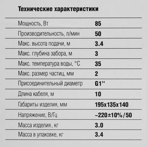 Купить Насос фонтанный ЗЗубр ЗНФЧ-50-3.4  5308109. Характеристики, отзывы и цены в Донецке