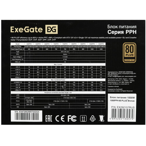 Купить Блок питания ExeGate 80 PLUS Bronze 1000PPH  9921139. Характеристики, отзывы и цены в Донецке