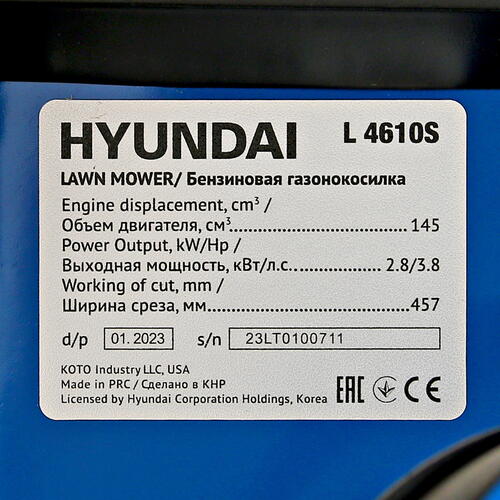 Купить Газонокосилка бензиновая Hyundai L 4610S  5094557. Характеристики, отзывы и цены в Донецке