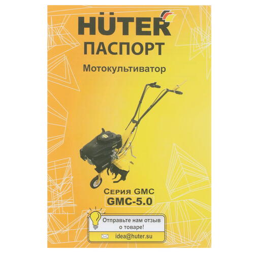 Купить Бензиновый культиватор Huter GMC-5.0  1263953. Характеристики, отзывы и цены в Донецке