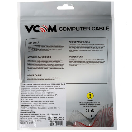 Купить Кабель круглый VCOM USB Type-C - USB 3.2 Gen 2 Type-A черный 2 м  5471486. Характеристики, отзывы и цены в Донецке