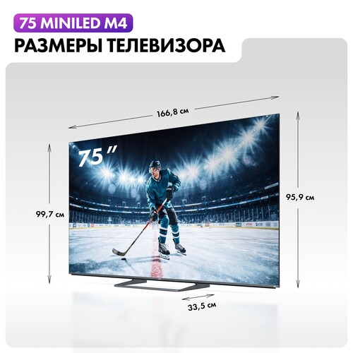 Купить 75" (191 см) Телевизор Haier 75 Mini LED M4 серебристый  5641553. Характеристики, отзывы и цены в Донецке
