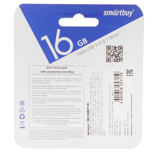 Купить Память USB Flash 16 ГБ SmartBuy Stream  5453706. Характеристики, отзывы и цены в Донецке