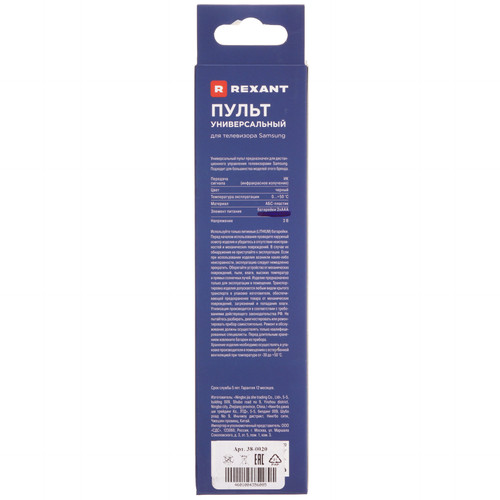 Купить Пульт ДУ Rexant 38-0020  5931581. Характеристики, отзывы и цены в Донецке