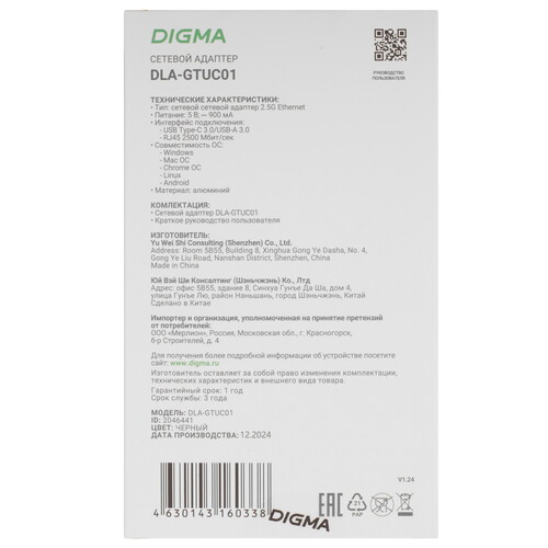 Купить Сетевая карта Digma DLA-GTUC01  9222289. Характеристики, отзывы и цены в Донецке