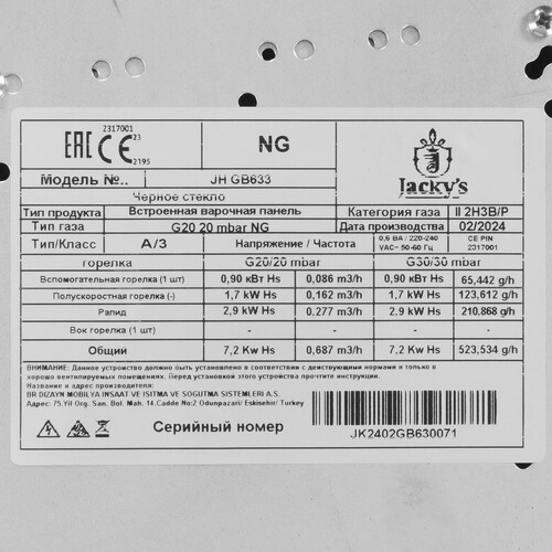 Купить Газовая варочная поверхность Jacky's JH GB633  9147846. Характеристики, отзывы и цены в Донецке