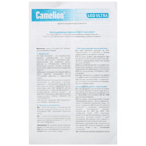 Купить Лампа светодиодная Camelion 13572  5644330. Характеристики, отзывы и цены в Донецке