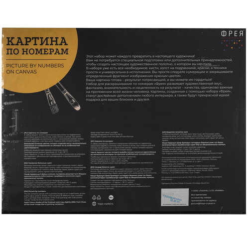 Купить Картина по номерам Фрея Пальмовые ветви. Часть 2  9126867. Характеристики, отзывы и цены в Донецке