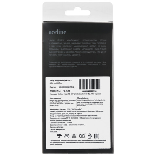 Купить Накладка  Aceline Fresh для Infinix HOT 50 4G черный  5487872. Характеристики, отзывы и цены в Донецке