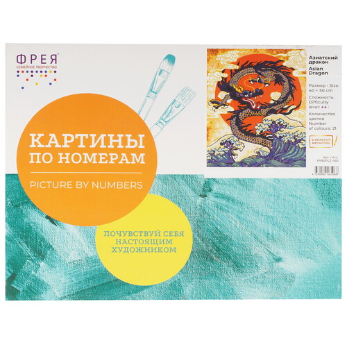 Купить Картина по номерам Фрея Азиатский дракон  9126866. Характеристики, отзывы и цены в Донецке