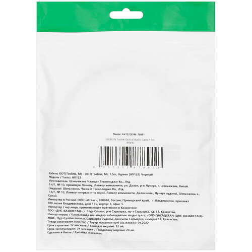 Купить Кабель оптический  Ugreen ODT Toslink - ODT Toslink черный  5026965. Характеристики, отзывы и цены в Донецке