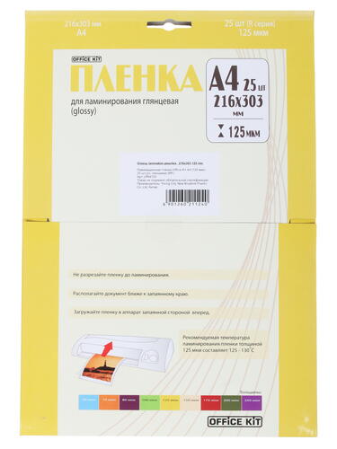 Купить Пленка Office Kit LPA4125  1224566. Характеристики, отзывы и цены в Донецке