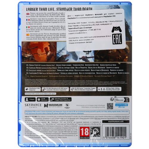 Купить Игра Skydance's Behemoth (PS5)  5614691. Характеристики, отзывы и цены в Донецке