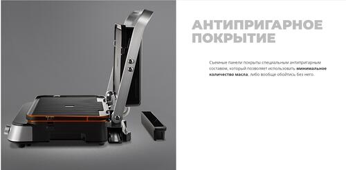 Купить Гриль Redmond SteakMaster RGM-M819D серебристый  5348098. Характеристики, отзывы и цены в Донецке