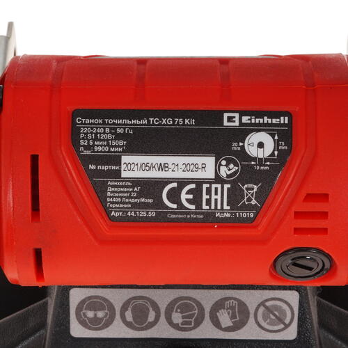 Купить Точильный станок Einhell TC-XG 75 Kit  5346591. Характеристики, отзывы и цены в Донецке