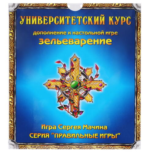 Купить Дополнение для игры "Зельеварение. Университетский Курс"  5073806. Характеристики, отзывы и цены в Донецке