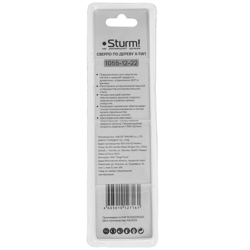 Купить Сверло спиральное Sturm! 1055-12-22  9113179. Характеристики, отзывы и цены в Донецке