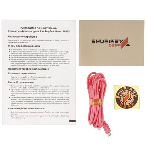 Купить Клавиатура  проводная + беспроводная Shurikey Gear Hanzo SKB65 Theme 003  5415371. Характеристики, отзывы и цены в Донецке