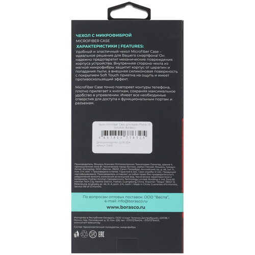 Купить Накладка  BoraSCO Microfiber Case для Apple iPhone 15 голубой  5498898. Характеристики, отзывы и цены в Донецке