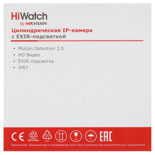 Купить IP-камера HiWatch DS-I200(E) (2.8 mm)  5415446. Характеристики, отзывы и цены в Донецке