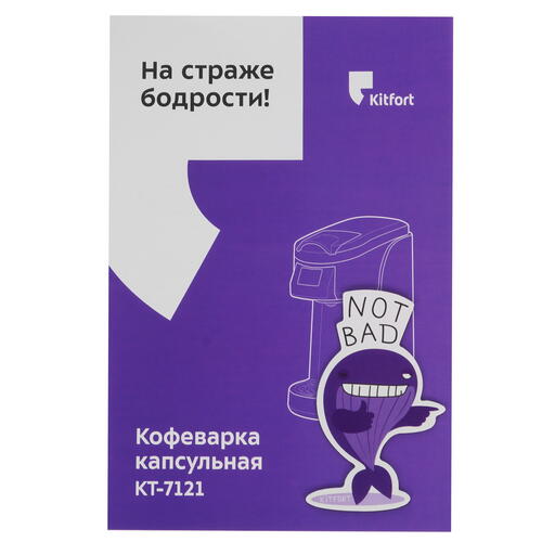 Купить Кофемашина капсульная Kitfort КТ-7121-1  9035397. Характеристики, отзывы и цены в Донецке
