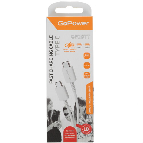 Купить Кабель круглый GoPower USB Type-C - USB Type-C белый 1 м  5479687. Характеристики, отзывы и цены в Донецке