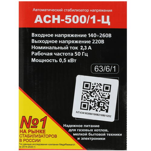 Купить Стабилизатор напряжения Ресанта АСН-500/1-Ц  7900725. Характеристики, отзывы и цены в Донецке