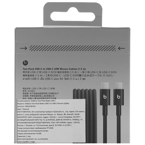 Купить Кабель Beats USB Type-C - USB Type-C черный  5667569. Характеристики, отзывы и цены в Донецке