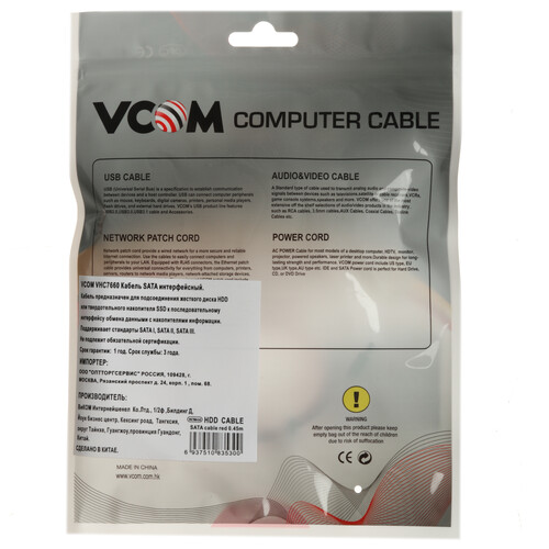 Купить Кабель для накопителя VCOM VHC7660-0.5M  5602686. Характеристики, отзывы и цены в Донецке