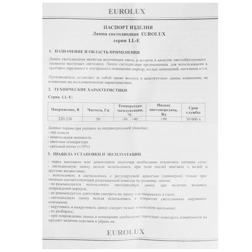 Купить Лампа светодиодная Eurolux LL-E-C37-7W-230-2.7K-E14  5401704. Характеристики, отзывы и цены в Донецке