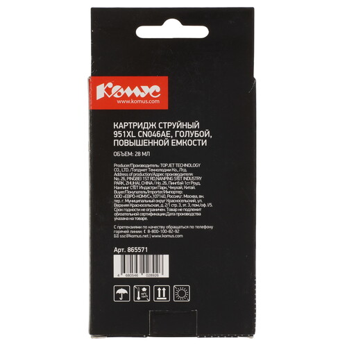 Купить Картридж Комус 951XL CN046AE голубой  9199527. Характеристики, отзывы и цены в Донецке