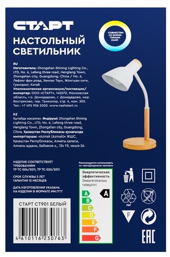 Купить Настольный светильник СТАРТ CT901 белый  5496326. Характеристики, отзывы и цены в Донецке