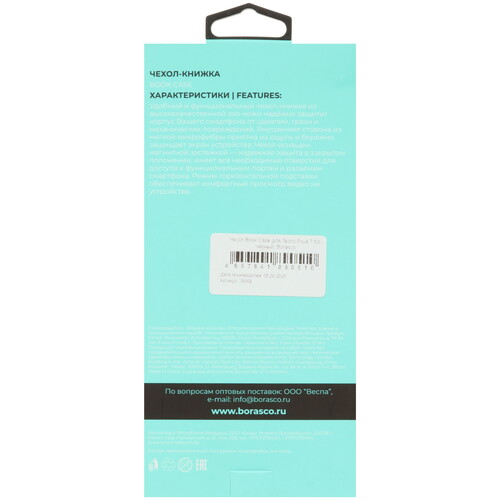 Купить Чехол-книжка  BoraSCO для Tecno POVA 7 5G черный  5634856. Характеристики, отзывы и цены в Донецке
