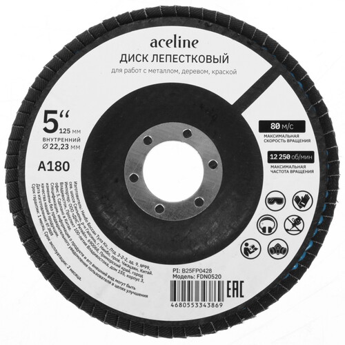 Купить Диск лепестковый Aceline FDN0520  9252347. Характеристики, отзывы и цены в Донецке