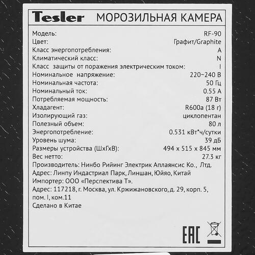 Купить Морозильный шкаф  Tesler RF-90 серебристый  8195260. Характеристики, отзывы и цены в Донецке
